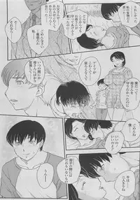 COMIC SIGMA 2010-04 Vol.43