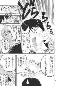 (C50) [PUSSY-CAT (Various)] PUSSY-CAT Shokuzai (Neon Genesis Evangelion)