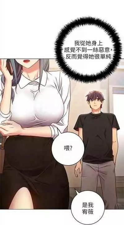 [週二] [Red-A & 頸枕] 繼母的朋友們 1-52 官方中文（連載中）