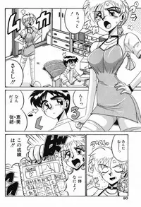 [Irotsuki Sakari] Etsu Gyaku No Jikan [Digital]