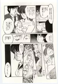 [Umino Yayoi] Seifuku no Ori -Anata no Tame ni-