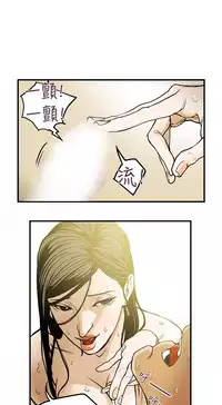 Honey trap 甜蜜陷阱 ch.8~17 (chinese)