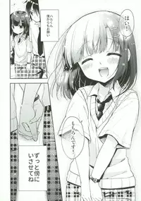 (C92) [R*kaffy (Aichi Shiho)] Dousei Hajimemashita 5