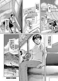 [Anthology] Love Guild #03 Your Eyes Only [Digital]