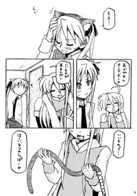 [Chiyohan (Chiyoko)] Konakaga (Lucky Star)