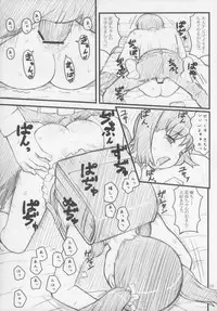 (C71) [Akatama (Sakurafubuki Nel)] 06 winter