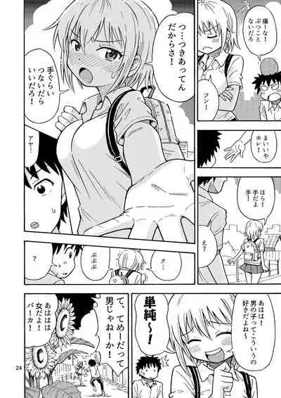 Shinyuu ga Onnanoko ni Narimashita