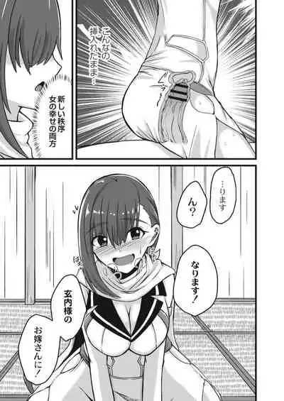 COMIC Reboot Vol. 15 [Digital]