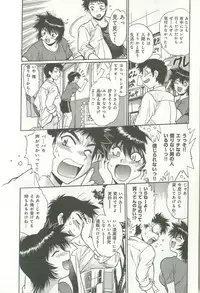 [Manabe Jouji] Kanojo de Ippai 1