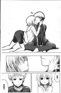 [Sawano Akira] Imoutotachi no H na Himitsu [Chinese]