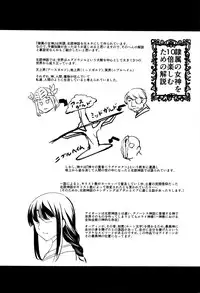 [Amano Kazumi] Shikyuu Yuugi ~Oku made Yogosareru Mesu-tachi~ [Chinese]