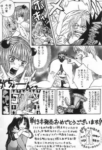 [Kudara Naizou] Onnanoko De Etc