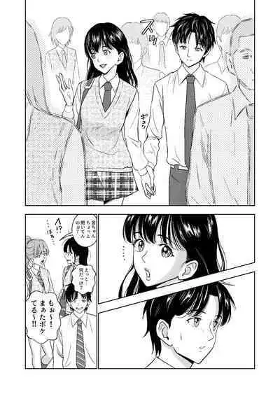 Haru Kurabe Soushuuhen~