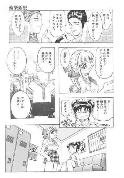 Ryoute Ippai no Houseki