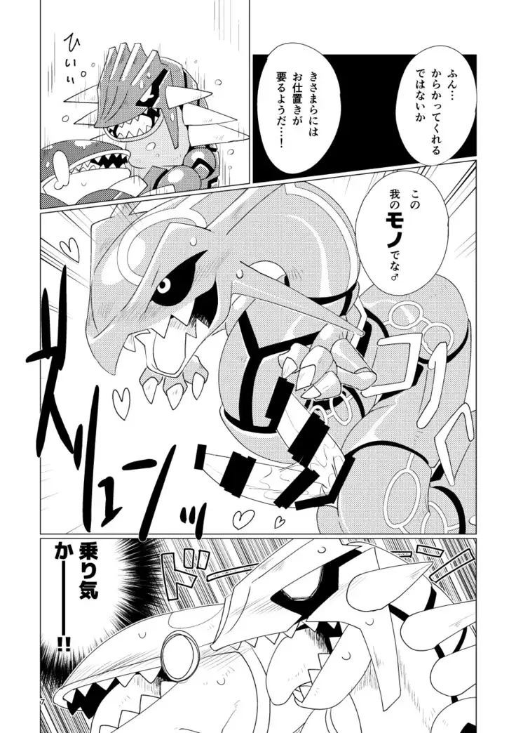 A tribute to the world!