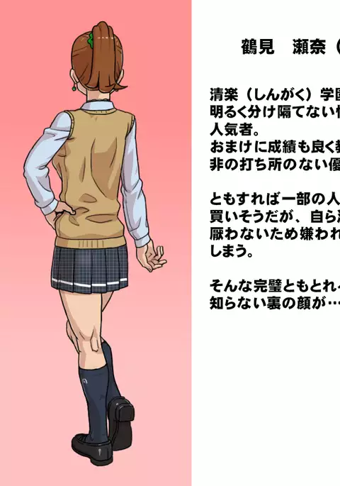 Yuutousei Bitch ~Tsurumi Sena no Nichijou~