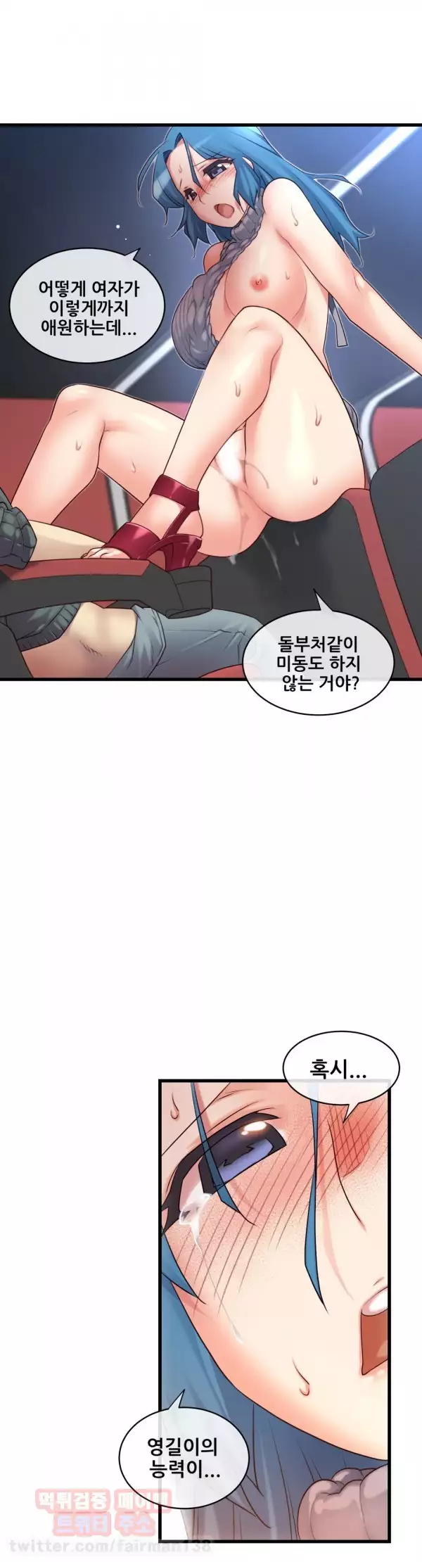 Master in My Dreams Ch.90-118