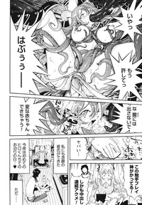 [Namezou] Name Chichi [Digital]