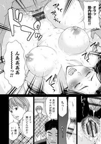 Shukujo wa Mada, Tsuma demo Haha demo Naku