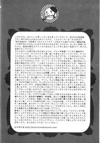 [Shiraishi Asuka] Oyako Soukandon