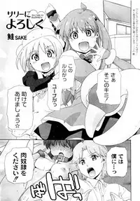 COMIC PLUM Vol.02 [2009-03]