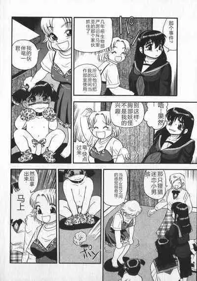 Waratte Butapan - Smile Butapan