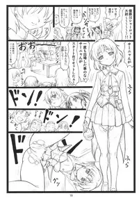 [Ohkura Bekkan (Ohkura Kazuya)] Pantsumon (Strike Witches)