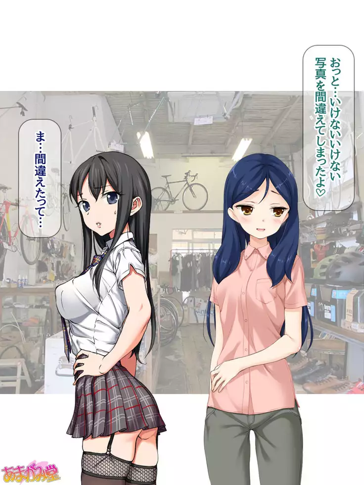 Nanase-chan NTR! Jitensha Diet Hen Ch. 41.3-47.1