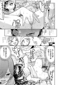 [Minasuki Popuri] Loli Gurui