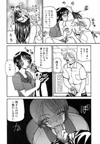 [Kurikara] Ame to Muchi Muchi