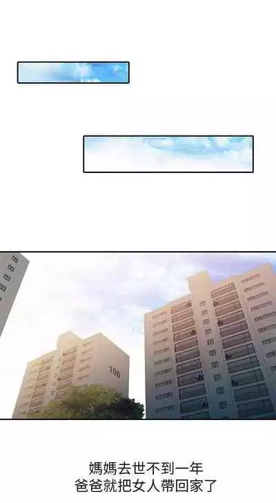 爸爸的女人 1-30