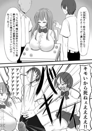 シコり税のある世界