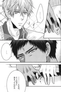 [Anthology] Kurobasu Anthology MVP Bangaihen Aomine Uke