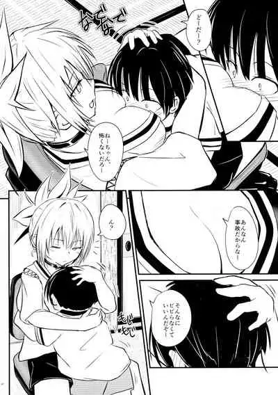 (AC2) [Umari-ya (D-2)] Harenchi! Matsuri-chan 1 (Ayakashi Triangle)