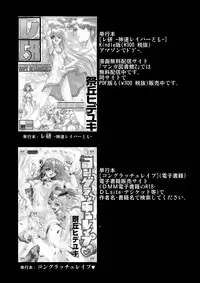 [Arikui Mcqueen (Matsurioka Hideyuki)] DelihealChange Precure! -Iona Tenraku Nikki- (HappinessCharge Precure!) [Digital]