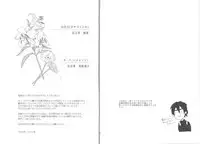 (Zennin Shuuketsu) [Plum Factory (ichi ume)] Junketsu Patience (NARUTO)