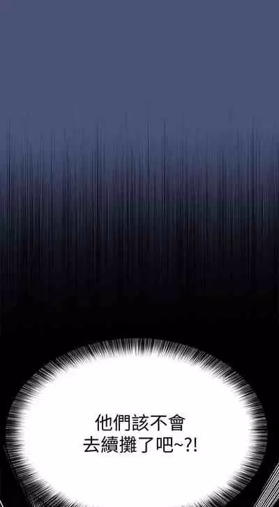 【周二连载】要对妈妈保密唷!（作者：NOAH） 第1~33话