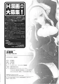 [Anthology] Ojousama Anthology