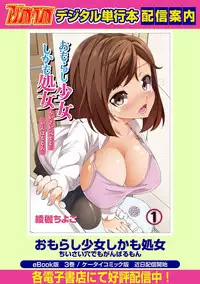 COMIC Ananga Ranga Vol. 21 [Digital]