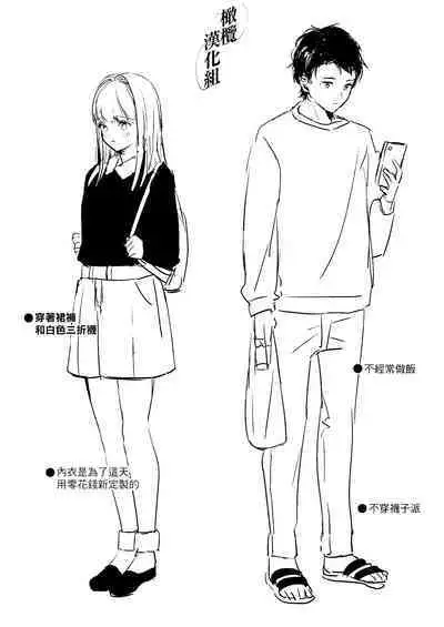 [Tamtam (Kiyotaro)] Fuji Nioi Hana Sasou | 紫藤花之诱 [Chinese] [橄榄汉化组]