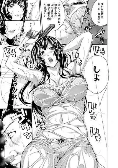 [Brother Pierrot] Onee-san to Ase Mamire [Digital]