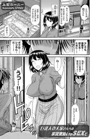 COMIC Magnum Vol. 115