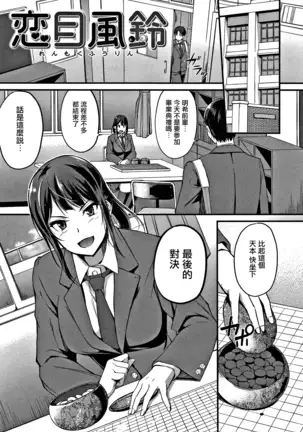 Junai Paradox Ch.1-5