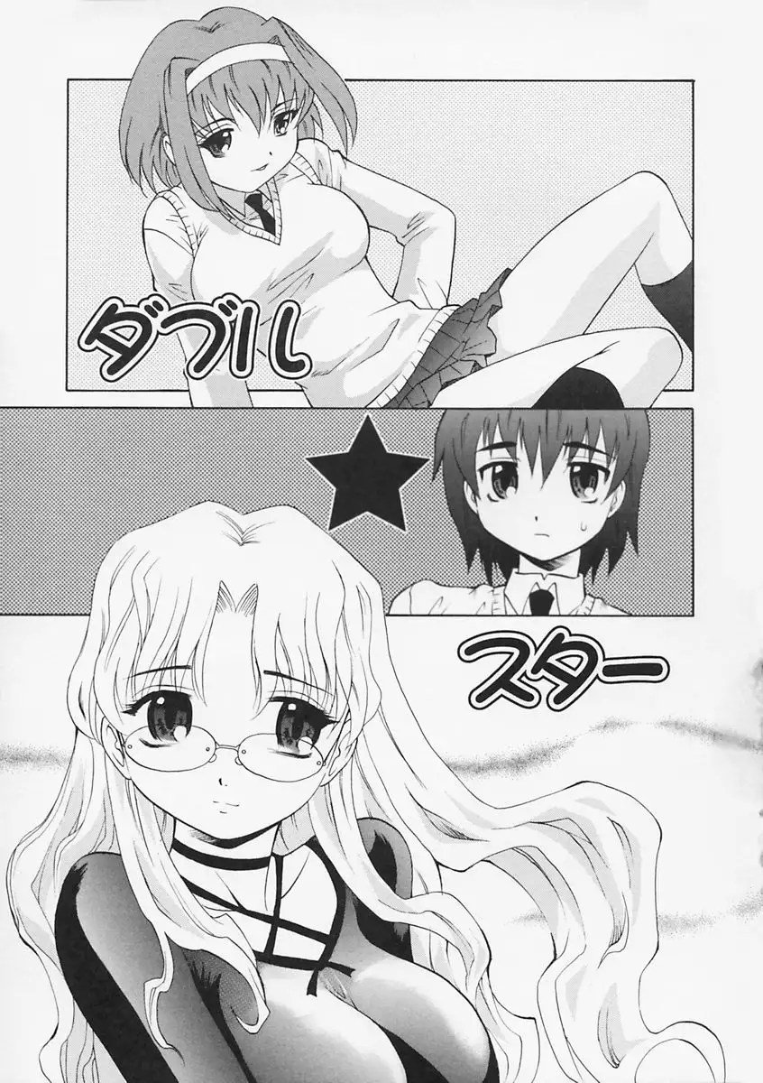 Sensei ga Warui!! - Hey teacher, it is your fault!!