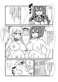 [Kuroihi] Ze~ttai? Teitoku to Rashinban Chinjufu (Kantai Collection -KanColle-)