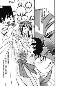 [Shima Sanmei] Dragon Pearl 05 [chinese]