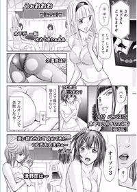 Namaiki! 2017-02 [Digital]