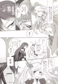 (C89) [BQ (Kitao Taki)] Koi o Suru ni wa Hayasugiru (Granblue Fantasy)