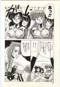 [Watanabe Yoshimasa] Subete wo Misetai