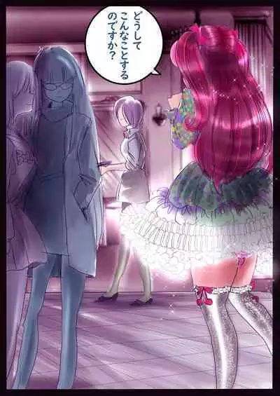 Kyousei Jyosou Hyaku Monogatari III "TIKUBI"